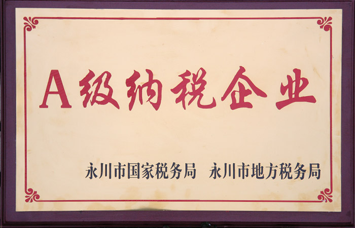 榮譽證書16